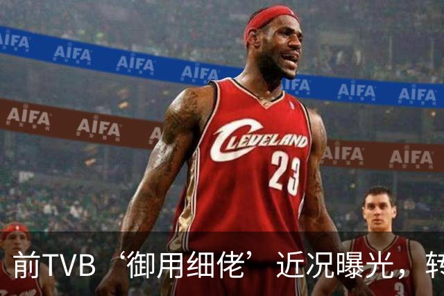 前TVB‘御用细佬’近况曝光，转行做验车师傅？爆行内惊人收入：年薪过百万